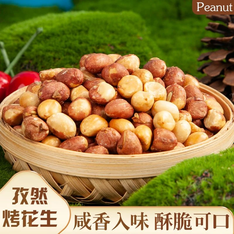 耿好孜然烤花生非遗美食开封特产酥脆全新口味