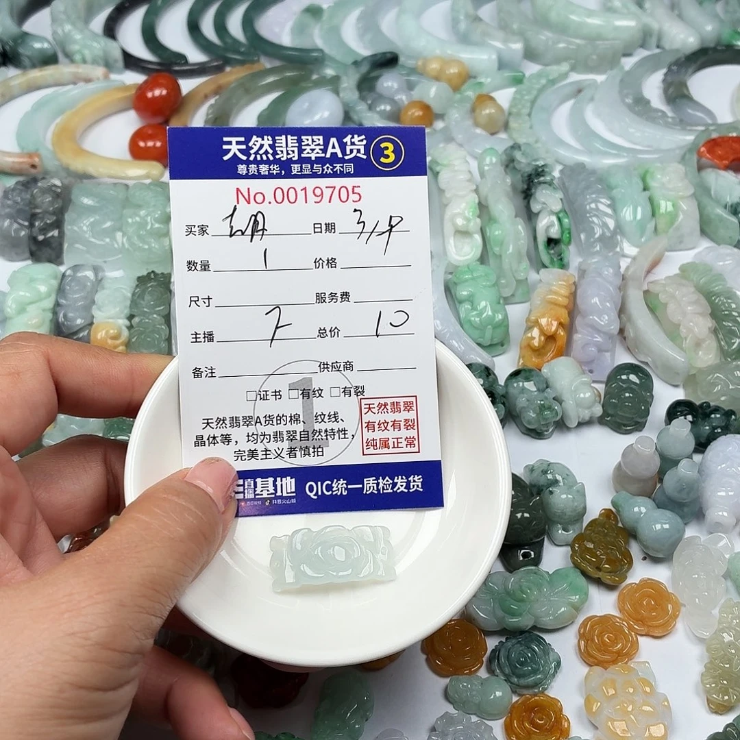 胡***子颈饰未镶嵌翡翠887788