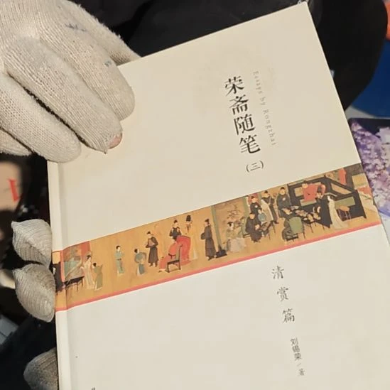 容斋随笔（务必塑封）精装库存书