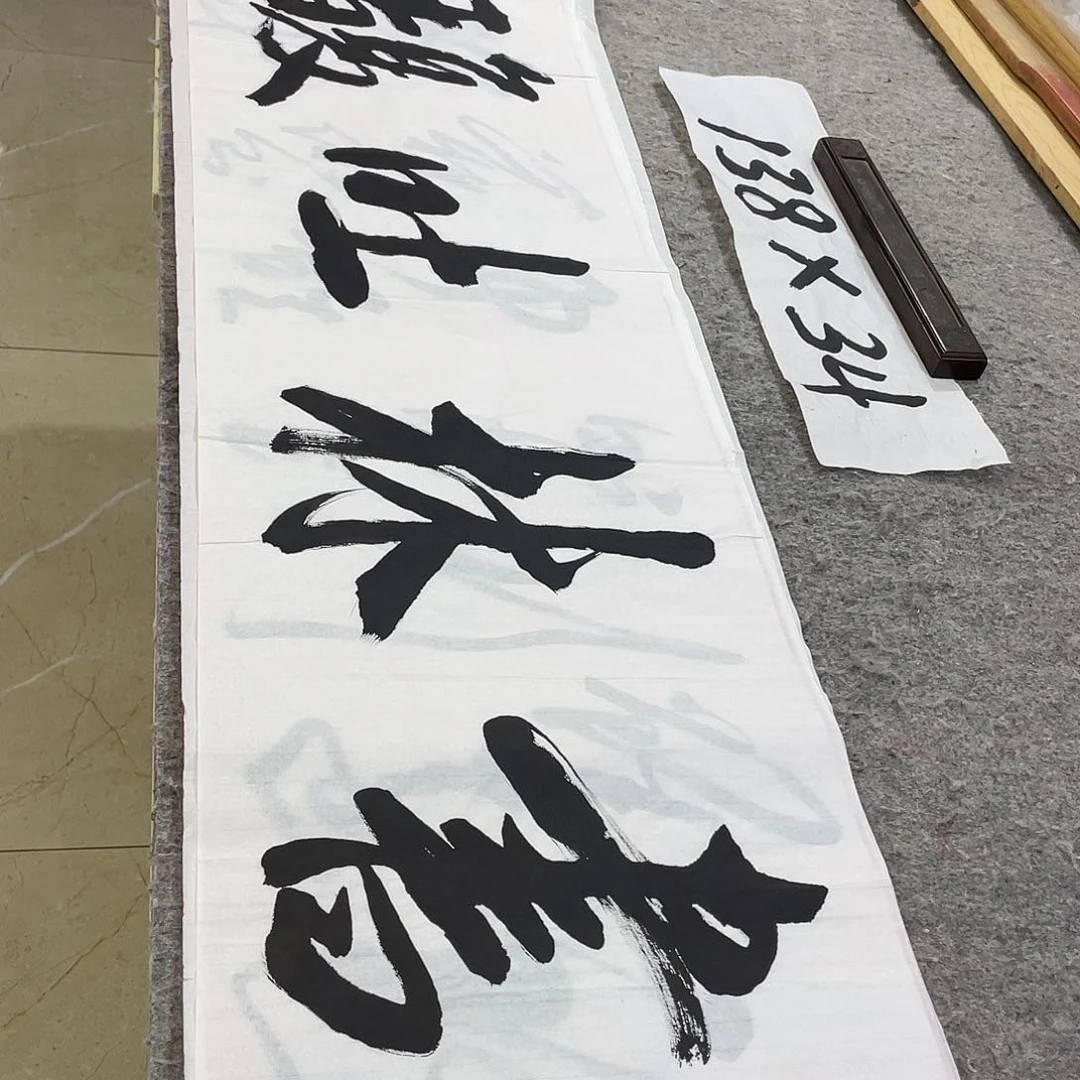 书法Lvqinzhenshufa