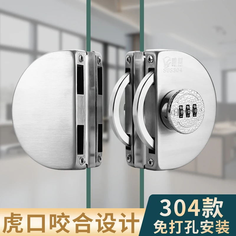 密码玻璃门锁免打孔办公室商铺玻璃锁地锁推拉单双开门密码插销锁