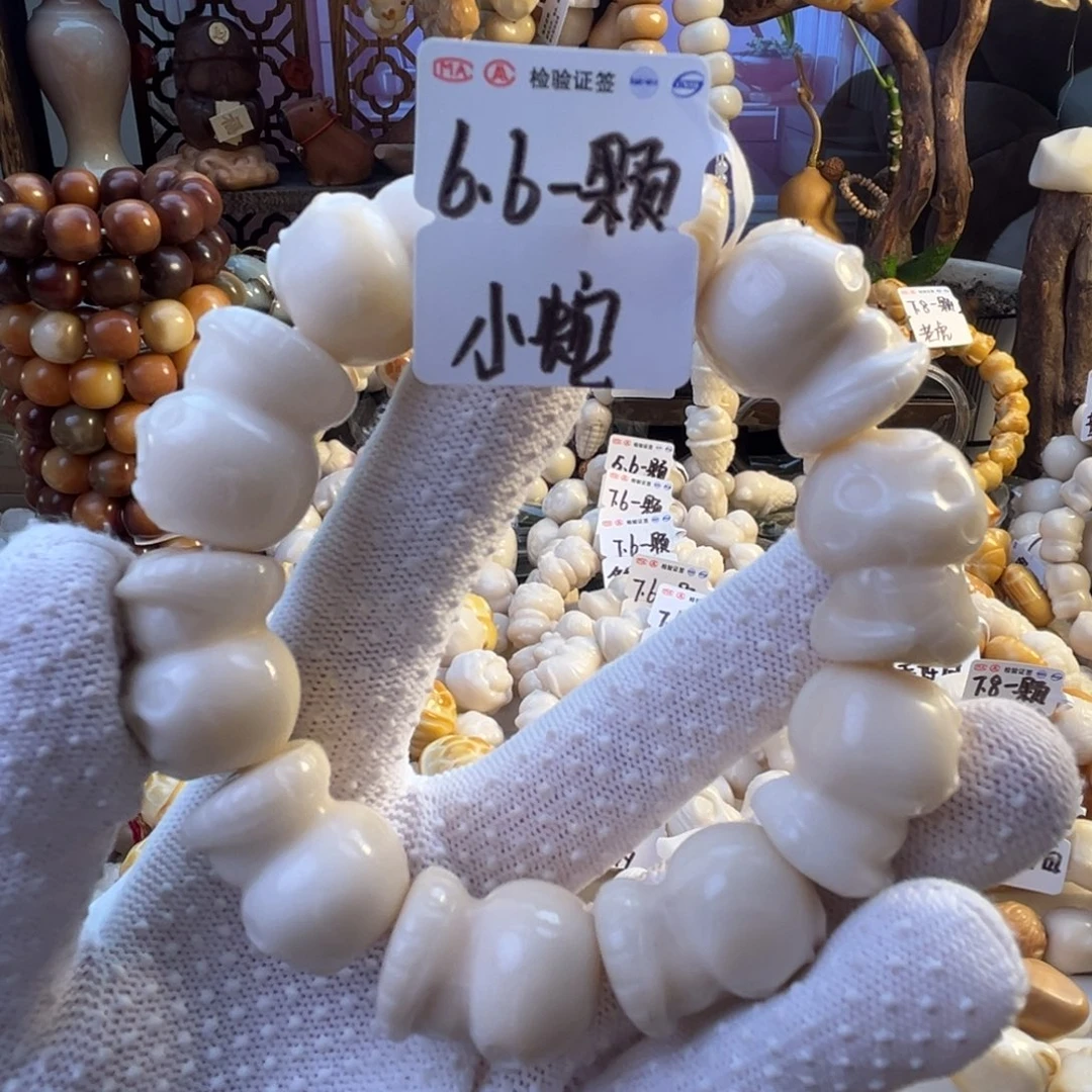 菩提根/象牙果手串-微瑕小蛇6.6/颗-成品10颗-满18飞