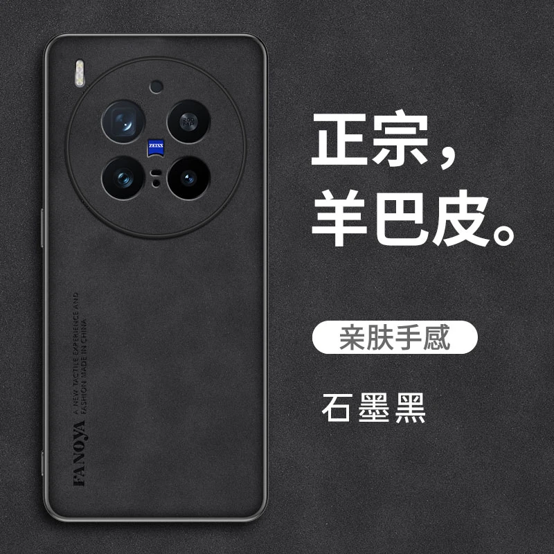 适用vivox300手机壳新款商务轻奢羊巴皮肤感X300Pro 全包防摔保护