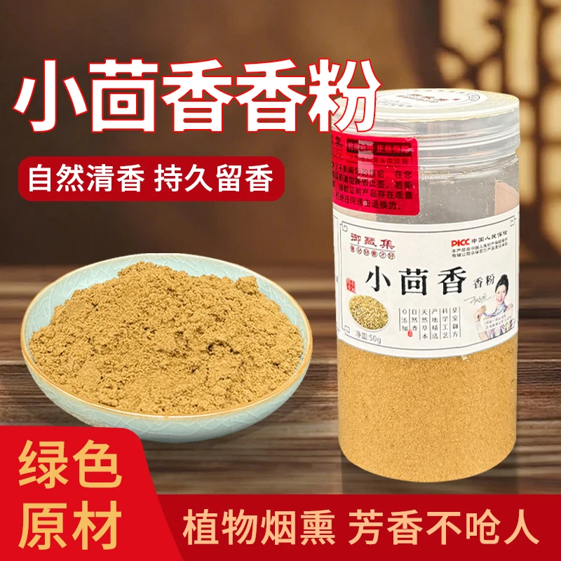 宁夏中卫小茴香粉合香珠小茴香粉合香牌小茴香粉