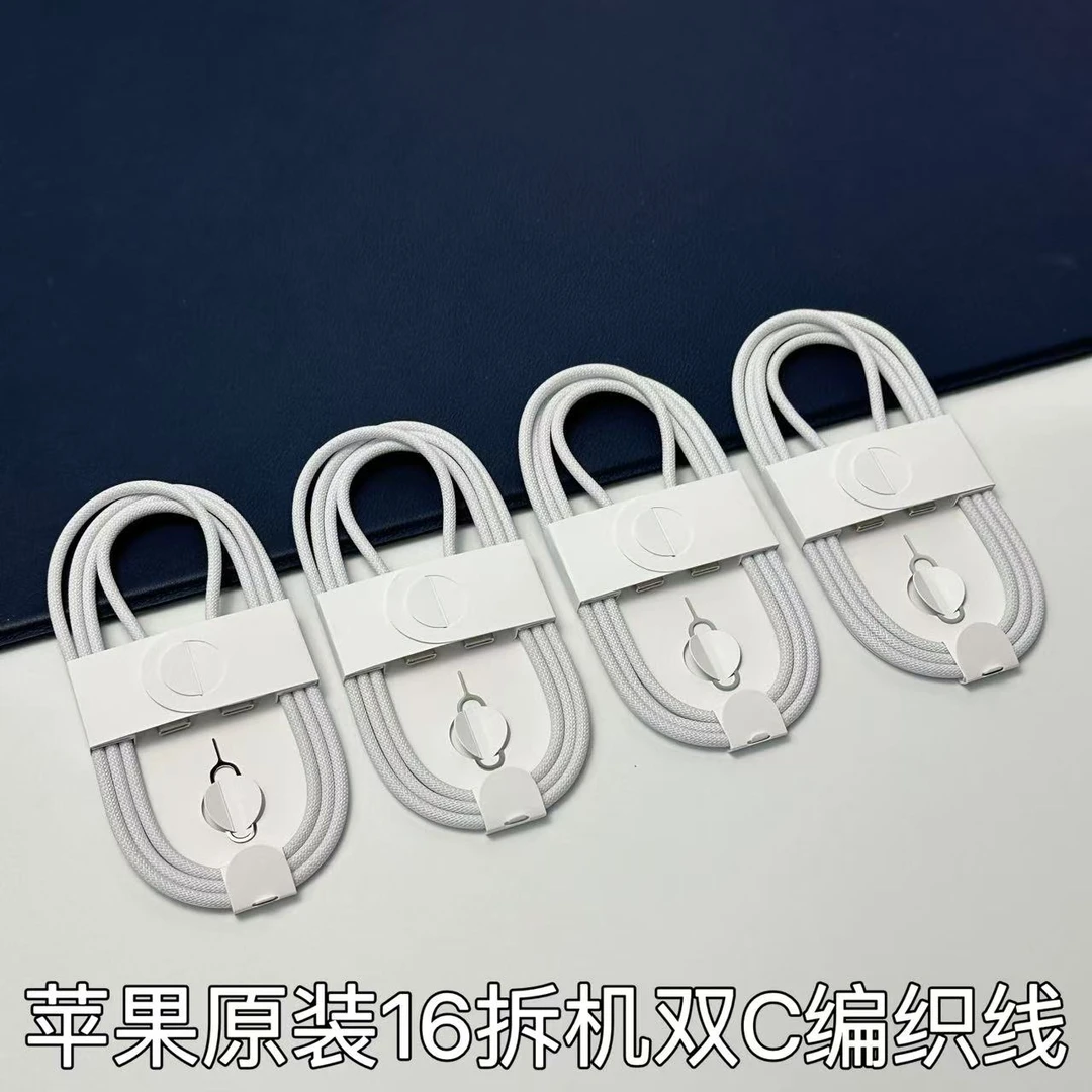 95新 适用16双C编制带卡针快充编织线双C接口数据线拆机正品