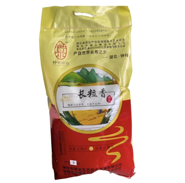 长粒香米 *9kg/袋