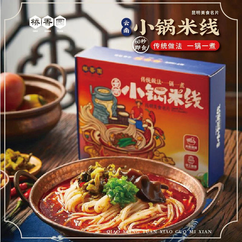 【桥香园】云南正宗小锅米线294.4g*5