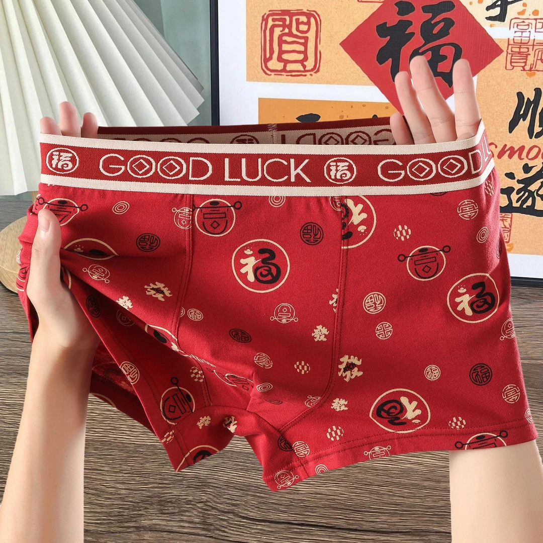 男生福字舒适内裤青年潮流印花透气棉质四角裤男款复古弹力平角裤