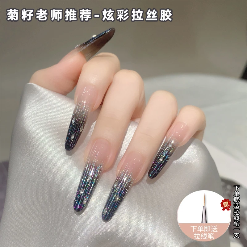 【菊籽老师推荐】高密度幻彩拉丝胶2025年新款强力弹力超细拉丝勾线