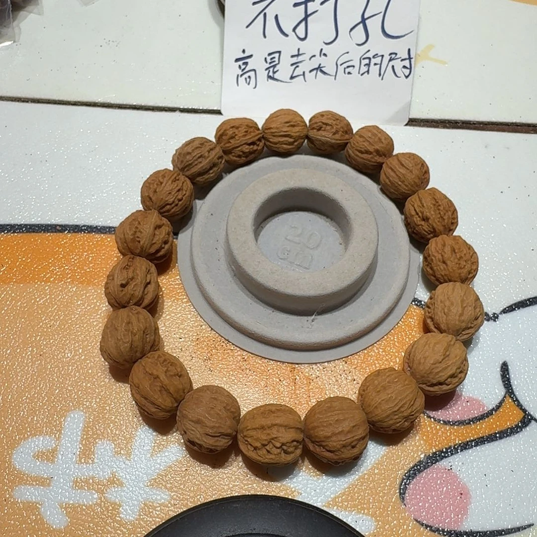 核桃手串/手链25号边肚高23全家福