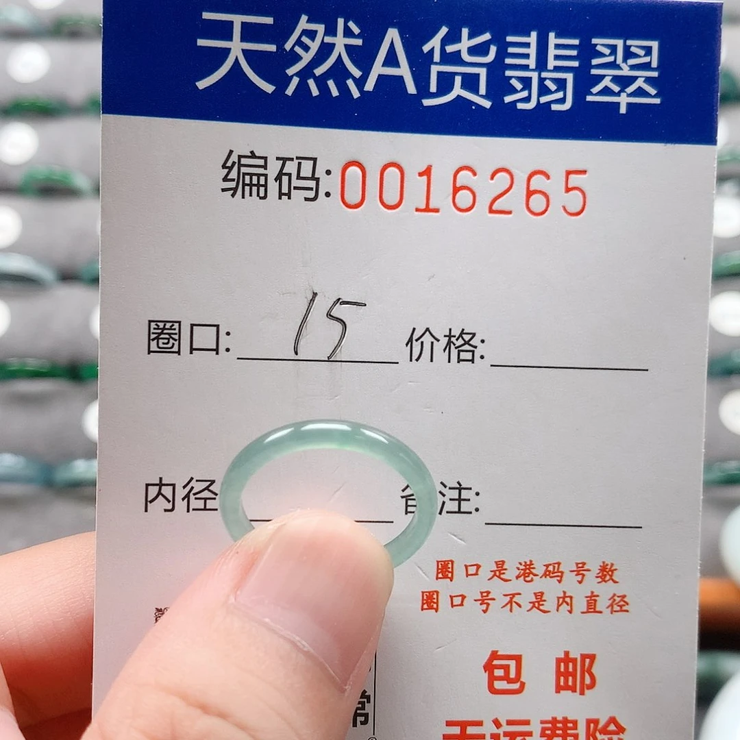 翡翠戒指未镶嵌戒圈