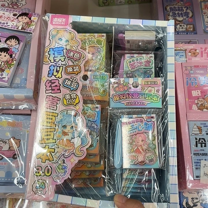 二十四盒装模拟经营豆豆本