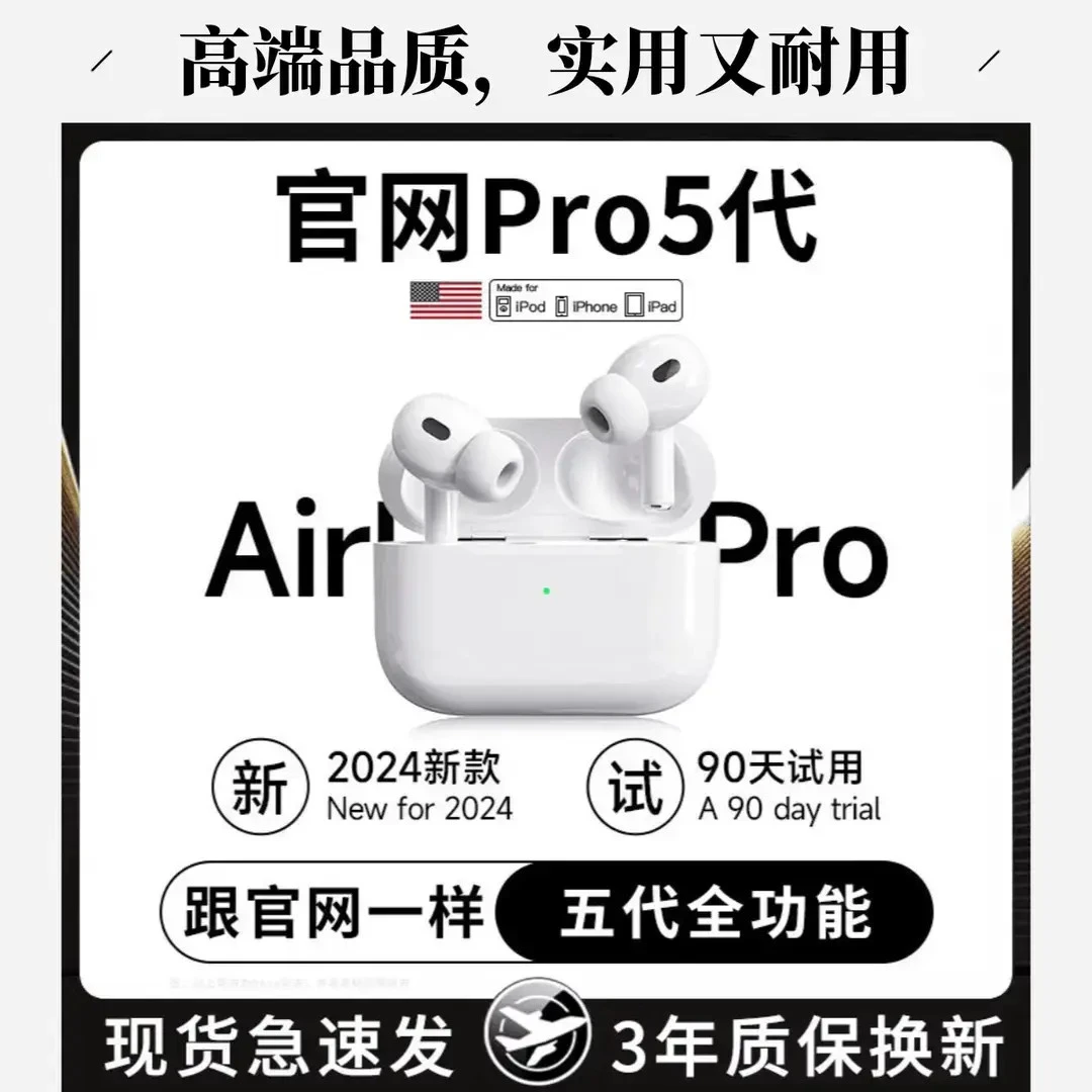 airpoddss华强北五代蓝牙耳机15/14/13/12/11/pro2/X/max适用无线