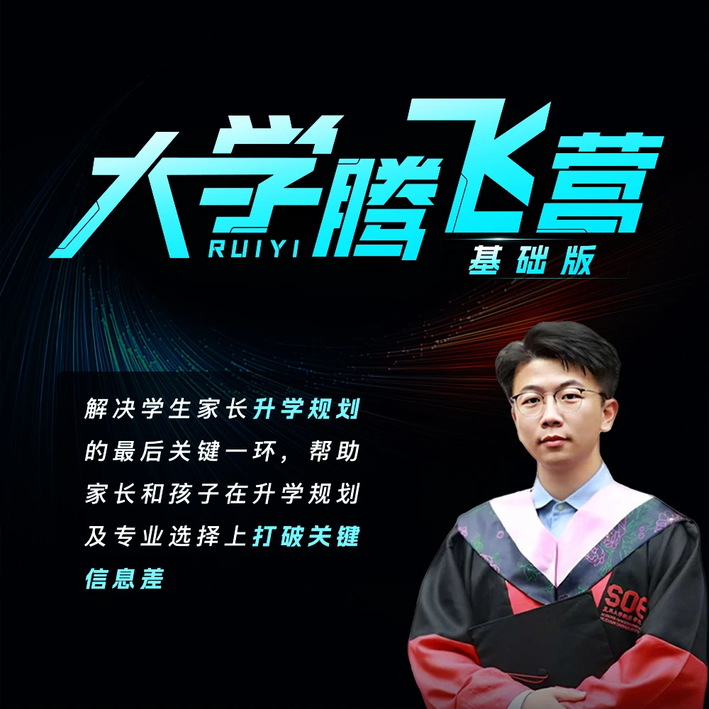 【框框老师】大学腾飞营（基础版）