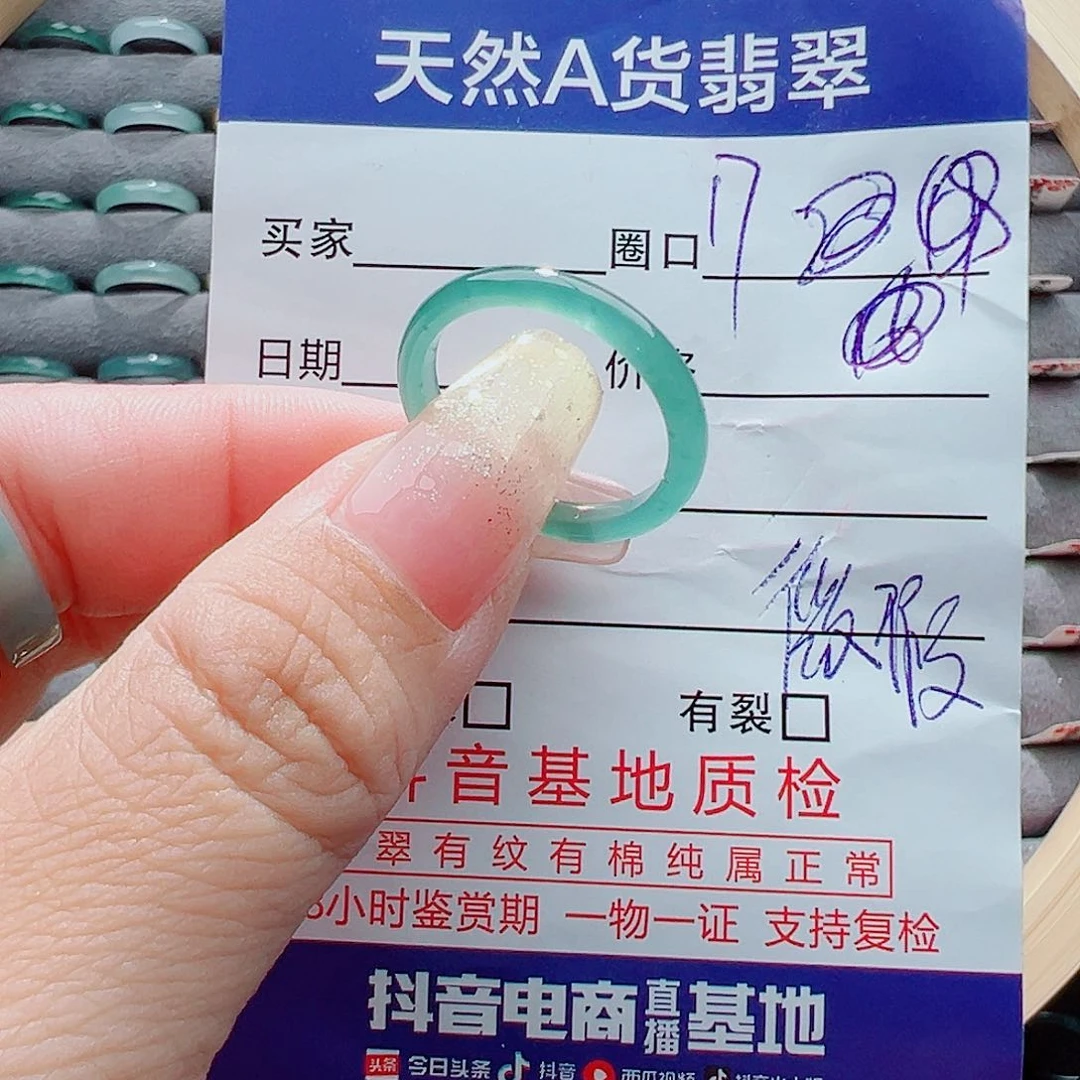 翡翠戒圈未镶嵌戒圈