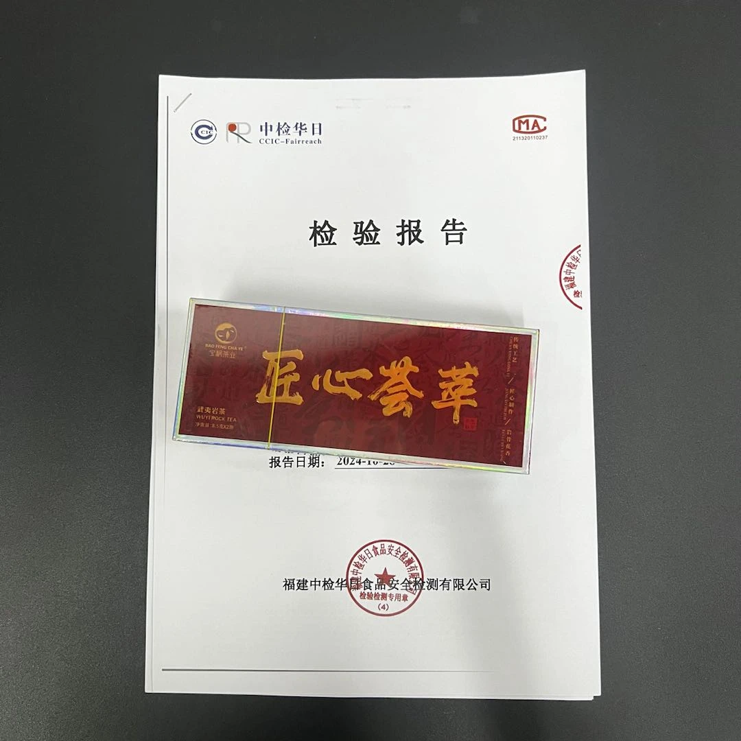 【匠心荟萃品鉴装17克】祥子说茶甄选好茶茶叶乌龙茶武夷岩茶
