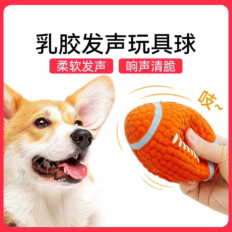 狗狗玩具宠物狗耐咬磨牙球小狗解闷发声柯基咬不烂金毛大型犬好物
