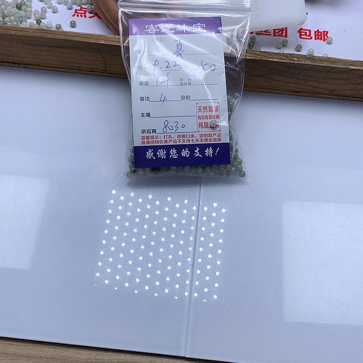 颈饰未镶嵌翡翠夏**冰