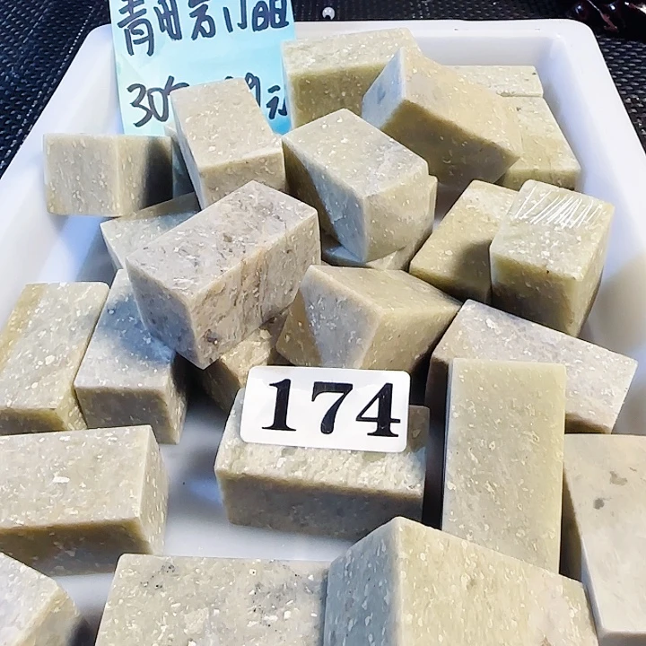 青田石印石青田岩门晶30个，2.5正章