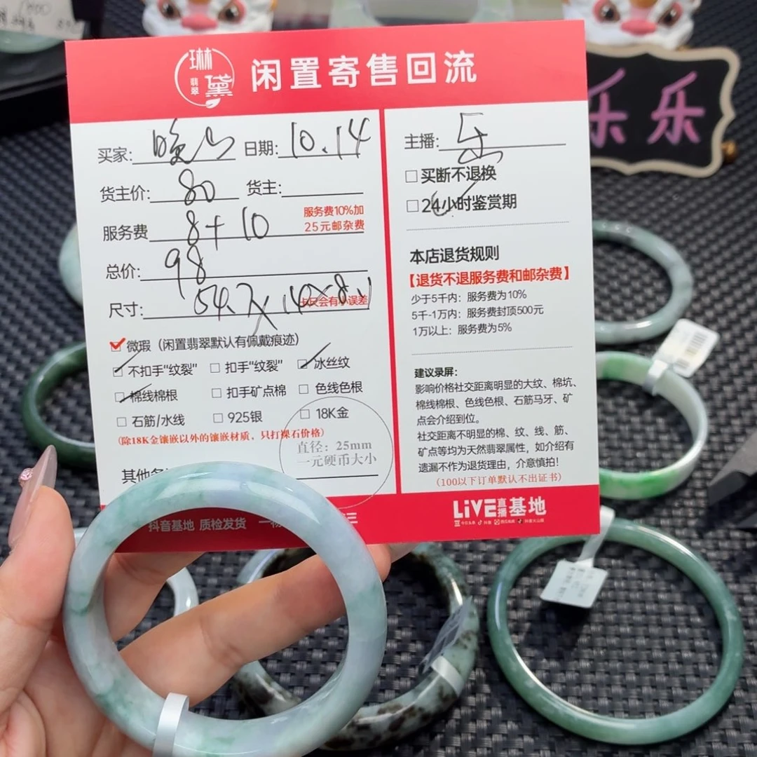 晚***秋翡翠未镶嵌手镯天然