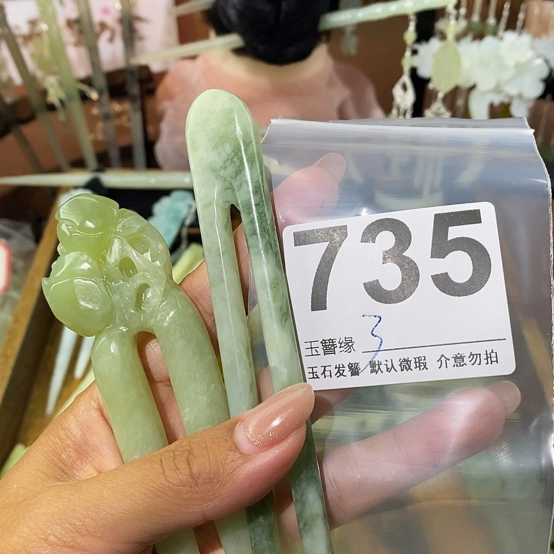 看****蛇纹石玉未镶嵌发饰