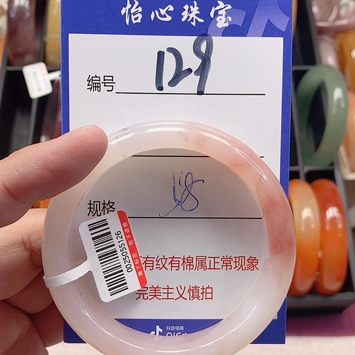 未镶嵌手镯石英质玉（金丝玉）