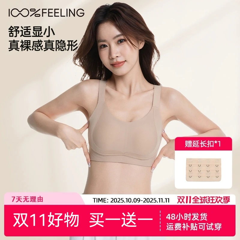 【升级pro版大胸显小内衣】5D兔耳杯纸片人粉底液运动内衣提拉防垂