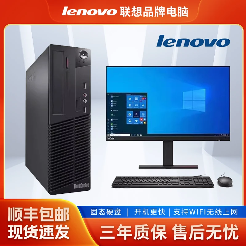 95新 Lenovo/联想 联想戴尔原装台式全套公司采购设计游戏电脑
