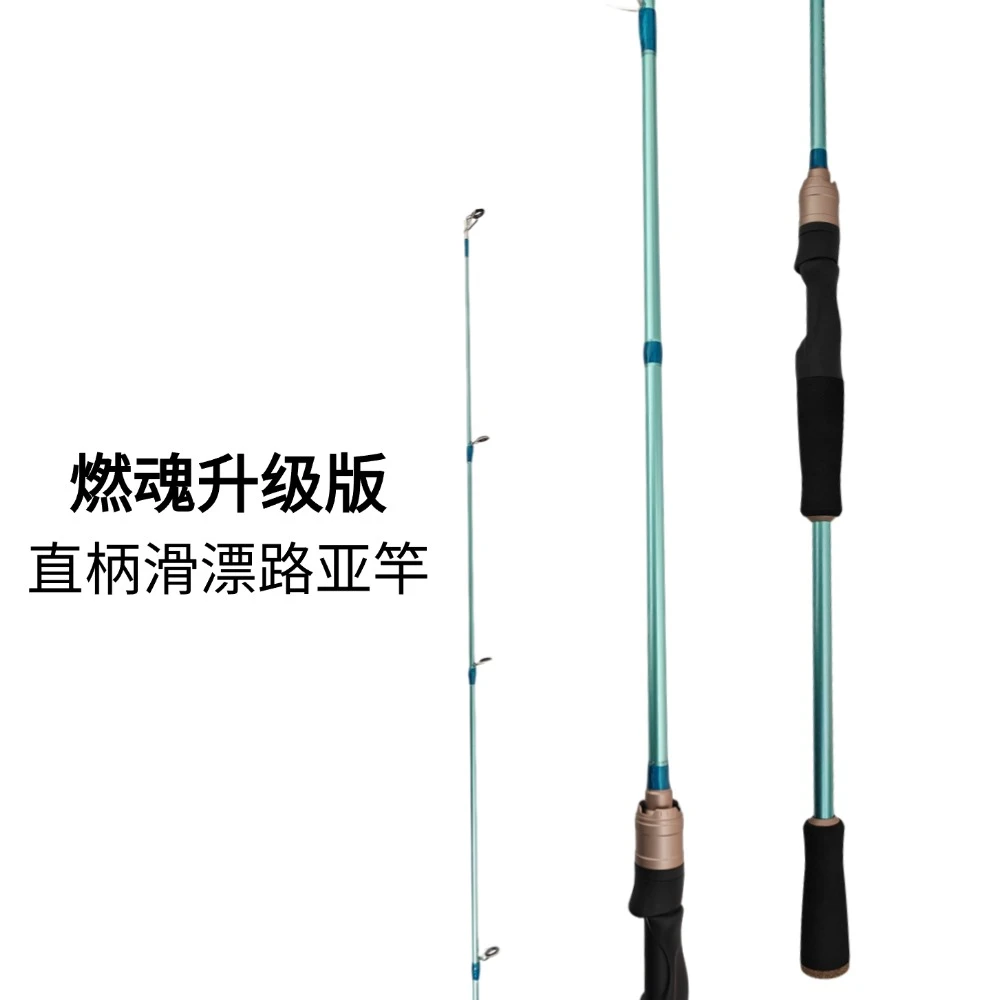 【专属】燃魂升级版路亚竿直柄滑漂杆鲫鱼鲤鱼路亚竿