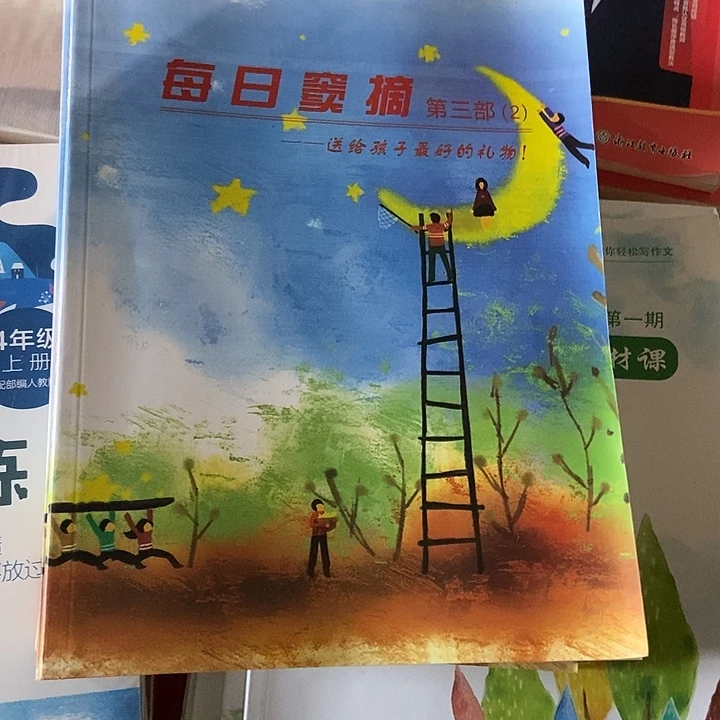 每日都在第三部四本