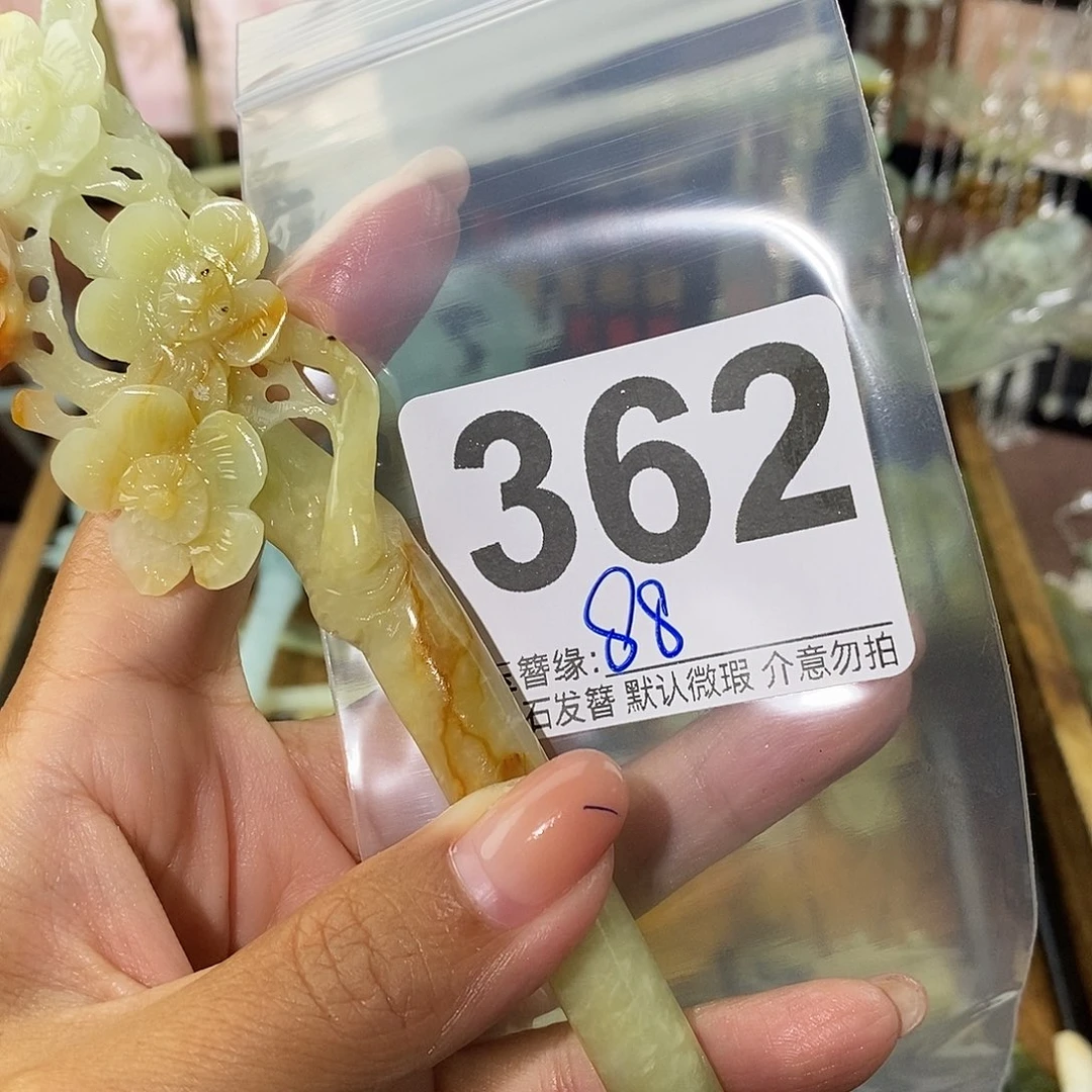 ᥫ***এ未镶嵌蛇纹石玉发饰