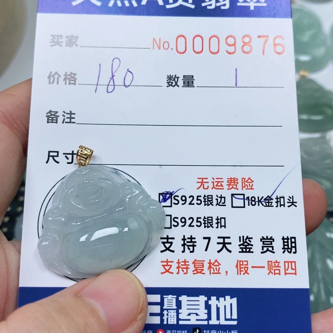 翡翠未镶嵌颈饰天然缅甸翡翠