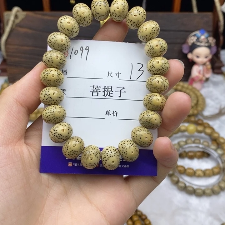 星月菩提手串13正月一线天，1099
