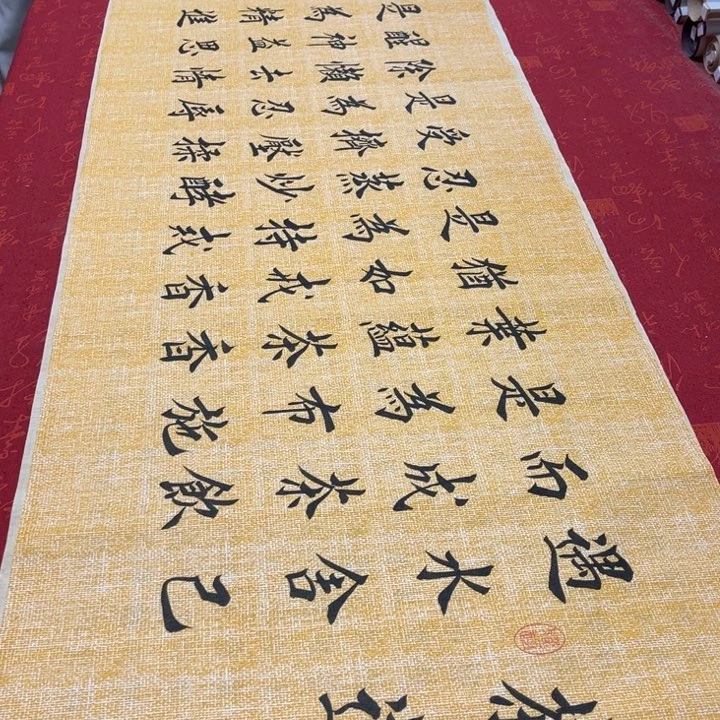书法茶道堵金栋麻纹