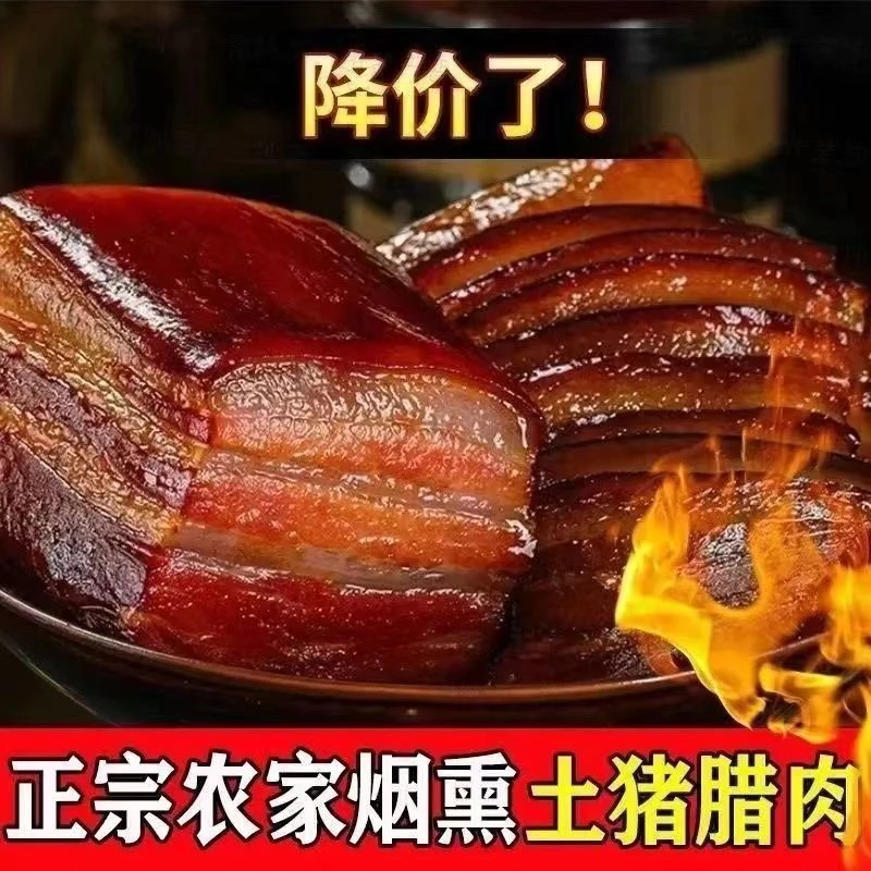 正宗柴火烟熏腊肉湖南特产烟熏腊肉农家土猪咸味商用腊味年味