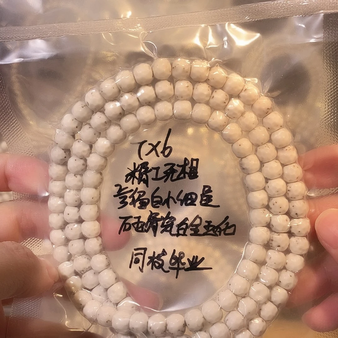 星月菩提吊坠星月