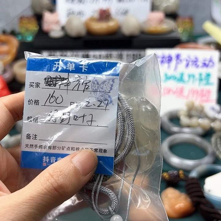 石英质玉颈饰未镶嵌彦***虫