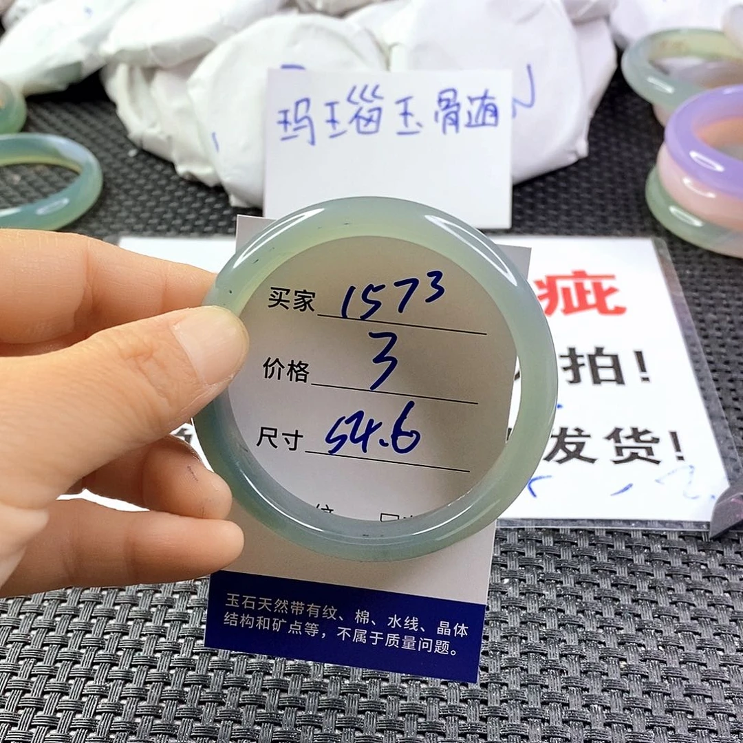 手镯玛瑙/玉髓未镶嵌1573