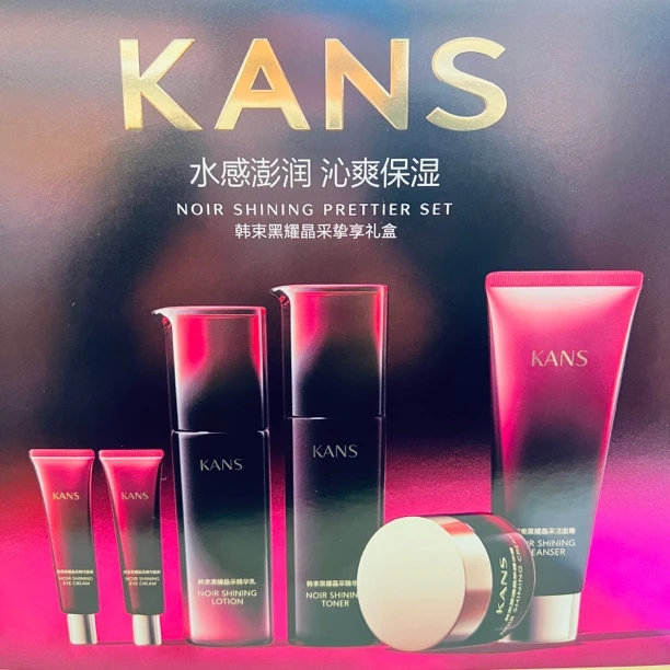 韩束黑耀晶采挚享礼盒