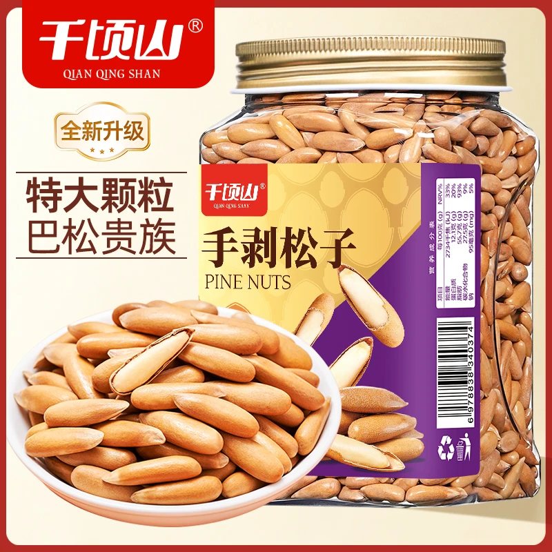 特大颗粒4A+巴西松子2025年新货原香饱满坚果解馋零食手剥松子