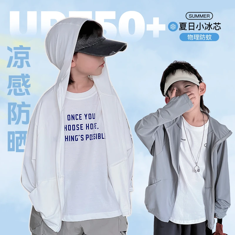 【防晒衣 剩110码】夏装男童女童中大童亲子防晒衣 NH1080