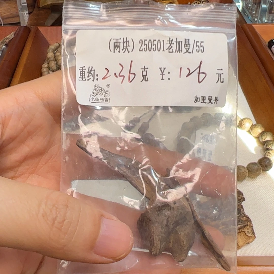 (两块）250501老加曼2.36