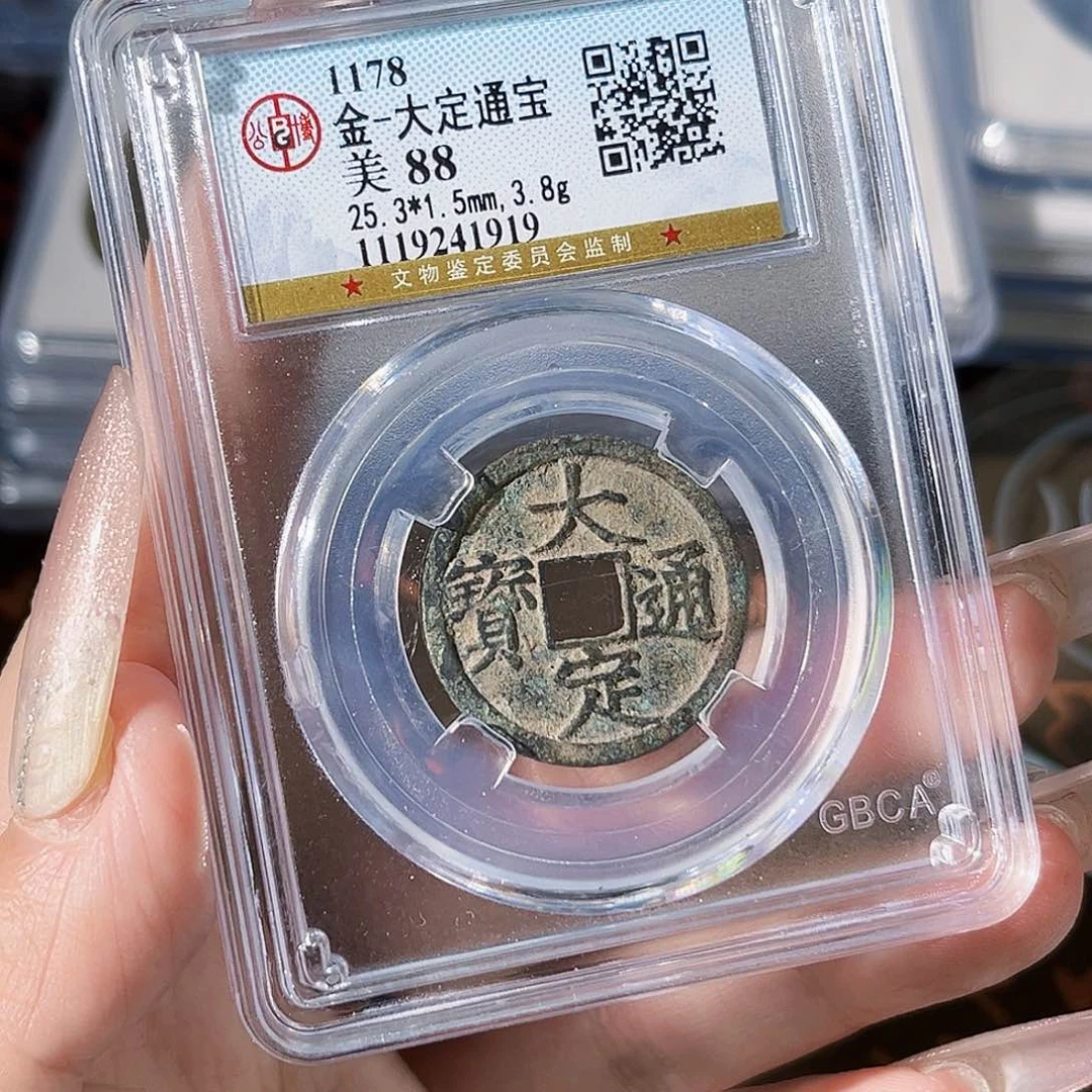 铜大定000。  通宝。    1919