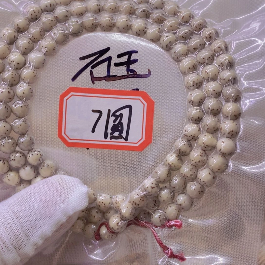 用***3星月菩提手串9999999999