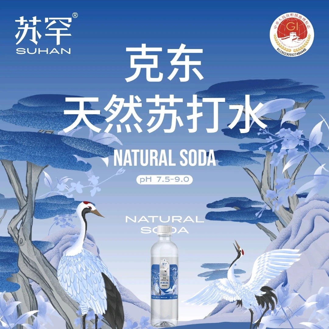 克东苏罕天然苏打水12瓶/箱