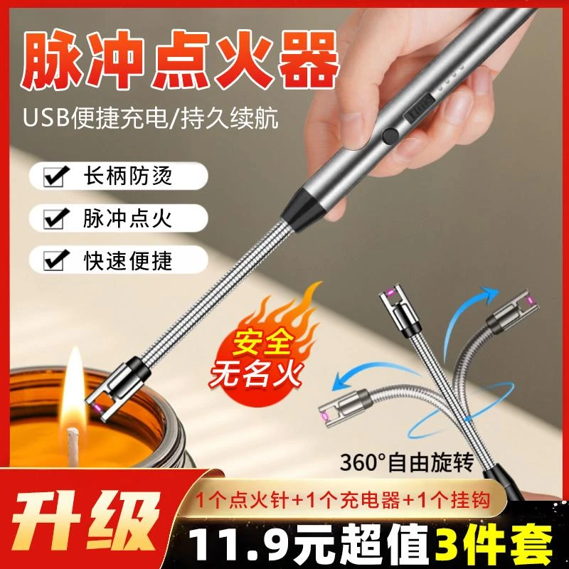 抢！！【烟花打火器！】可充电 点烟花鞭炮 厨房燃气点燃便捷户外装备