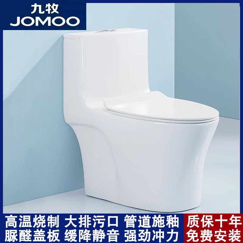 九牧JOMOO家用抽水马桶座便虹吸式防臭防溅大孔径节水陶瓷坐便器