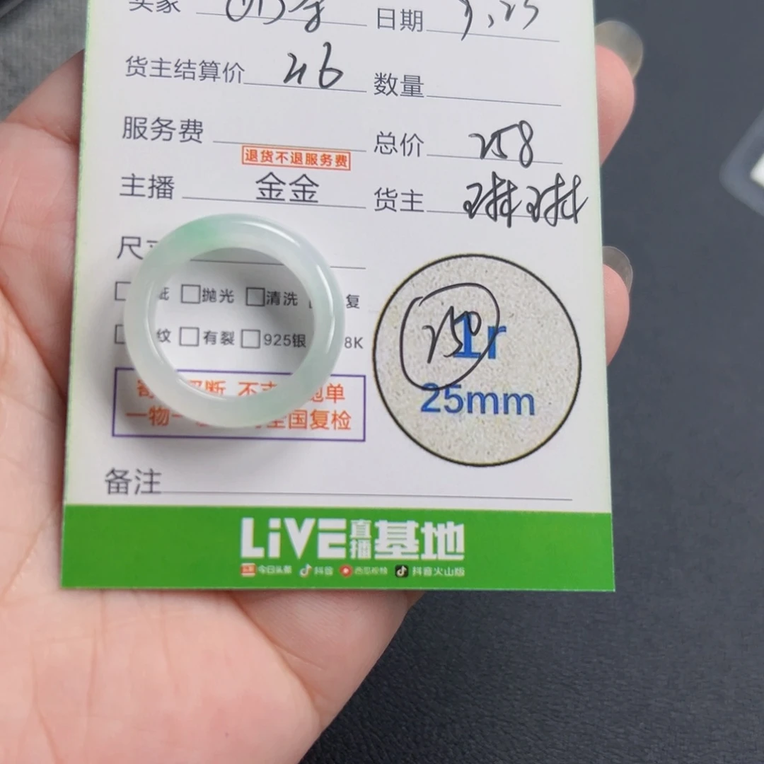 *****颈饰未镶嵌翡翠翡翠
