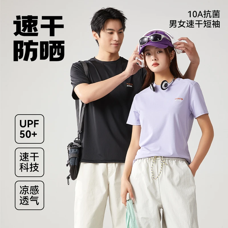 2025夏季新款冰丝速干短袖男女户外休闲健身跑步轻薄透气圆领t恤