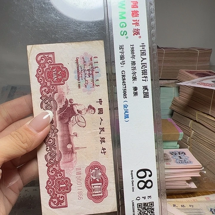 平***哥退市人民币一张如图